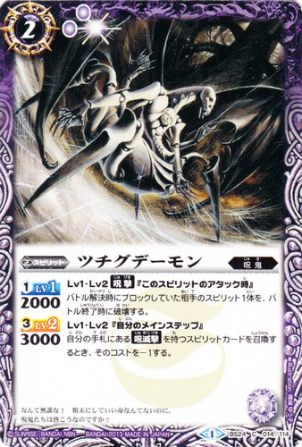 系統「呪鬼」(34 枚)｜バトルスピリッツ