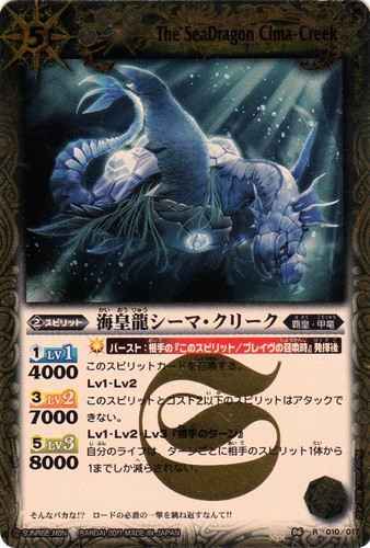 系統「甲竜」(33 枚)｜バトルスピリッツ