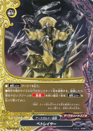 イラストレーター「末弥純」(13 枚)｜フューチャーカード バディファイト