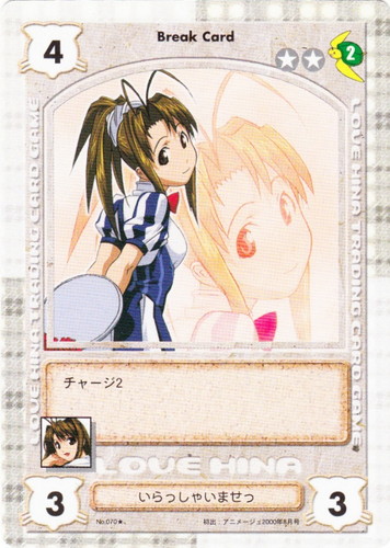 ラブひな トレーディングカードゲーム(19 枚)