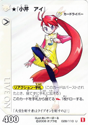 ライブオン 第4弾 全60種＋MR2種 各1枚セット ライブオン