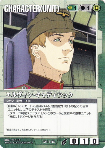 特徴「ジオン」(19 枚)｜ガンダムウォー