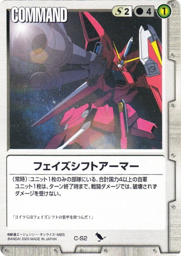 カードセット「ドラマチックスターター ガンダムSEED編「栄光のザフト