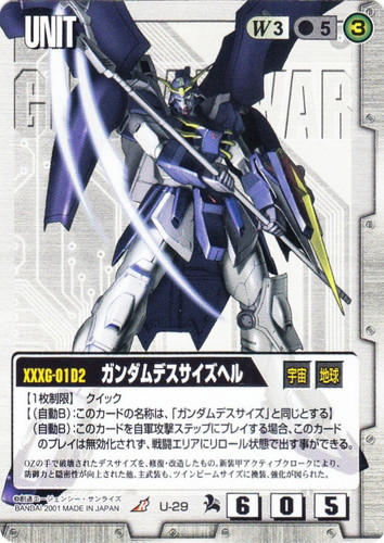 カード名「ガンダムデスサイズヘル」(4 枚)｜ガンダムウォー