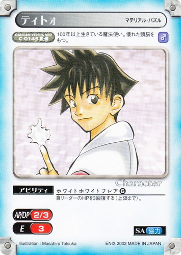 ガンガンヴァーサスNEO(123 枚)