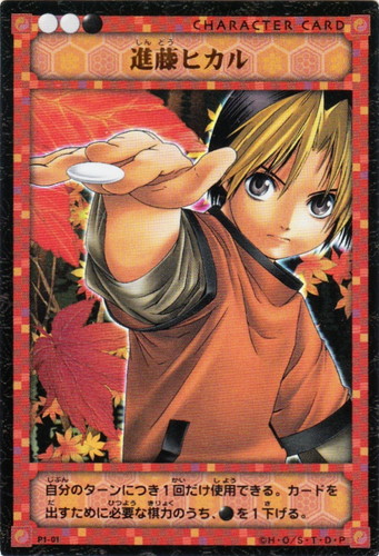 カードセット「プレミアムパック」(6 枚)｜ヒカルの碁 トレーディング