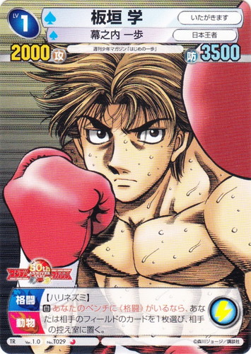 作品名「週刊少年マガジン「はじめの一歩」」(7 枚)｜サンデーVS