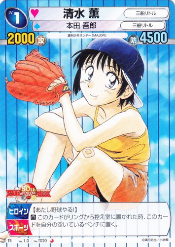 作品名「週刊少年サンデー「MAJOR」」(6 枚)｜サンデーVSマガジン