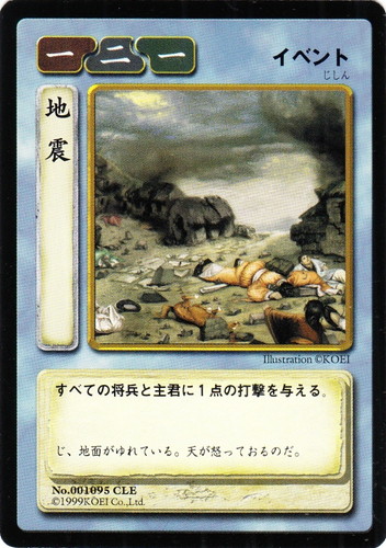 歴史トレーディングカードゲーム 三國志(142枚)