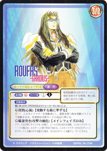 サガ フロンティア トレーディングカードゲーム(12 枚)