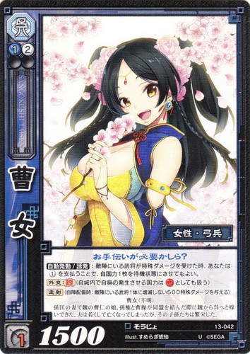 イラストレーター「すめらぎ琥珀」(2 枚)｜三国志大戦トレーディング