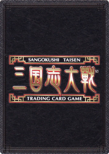 イラストレーター「すめらぎ琥珀」(2 枚)｜三国志大戦トレーディング