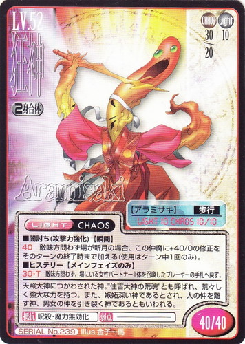 カードセット「第2弾」(43 枚)｜真・女神転生 トレーディングカードゲーム