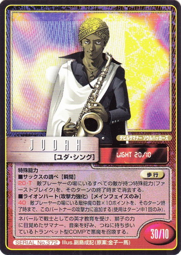 作品名「デビルサマナー ソウルハッカーズ」(10 枚)｜真・女神転生