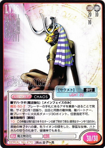 真・女神転生 トレーディングカードゲーム(164枚)