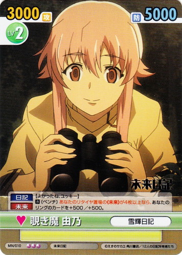 カード名「覗き魔 由乃／雪輝日記」(2 枚)｜ヴィクトリースパーク