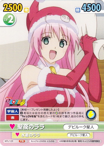 カード名「聖夜のララ／デビルーク星人」(1 枚)｜ヴィクトリースパーク