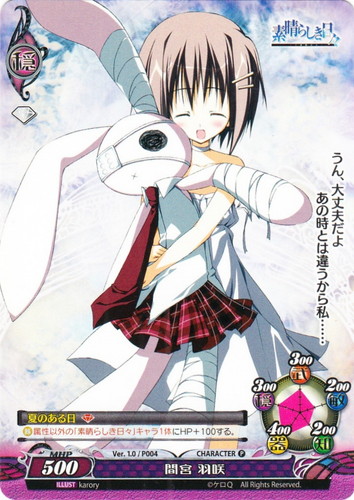 カード名「間宮 羽咲」(1 枚)｜ファンタズマゴリア