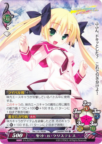 作品名「ティンクル☆くるせいだーず」(5 枚)｜ファンタズマゴリア