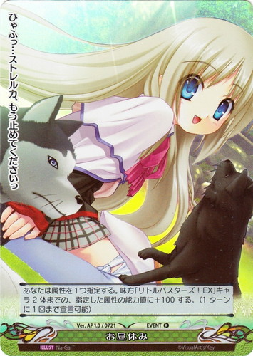 リトルバスターズ 三枝葉留佳 マイクロファイバータオル 樋上いたる Na