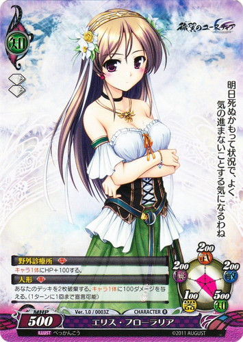 カード種類「キャラクター」(364 枚)｜ファンタズマゴリア