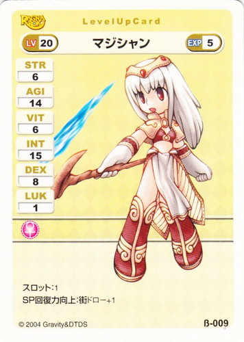 性別「女」(13 枚)｜ラグナロクオンラインカードゲーム