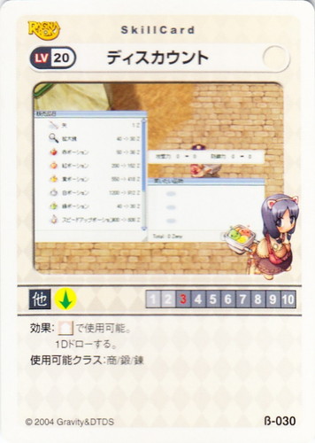 カード名「アルケミスト」(0 枚)｜ラグナロクオンラインカードゲーム