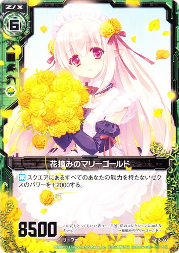 イラストレーター「CARNELIAN」(4 枚)｜Z/X -Zillions of enemy X-