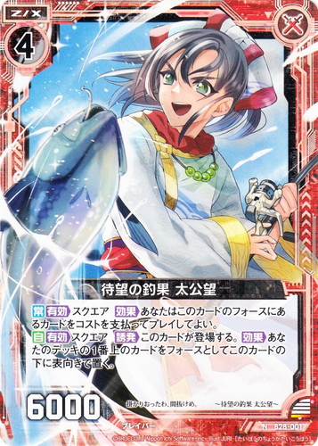 テキストに「フォース」を含む(35 枚)｜Z/X -Zillions of enemy X-