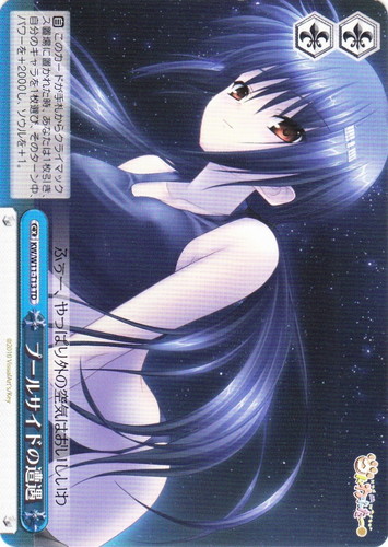 カードセット「トライアルデッキ Angel Beats!＆クドわふたー」(9 枚