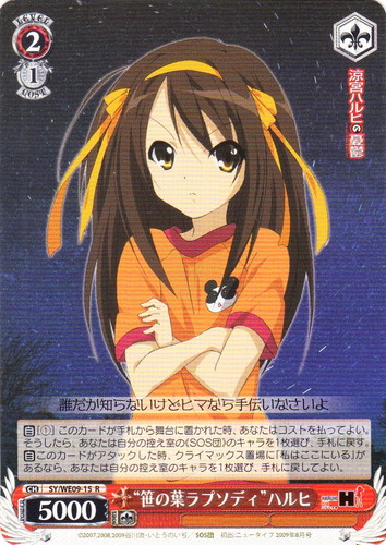 カード名「私はここにいる」(0 枚)｜ヴァイスシュヴァルツ