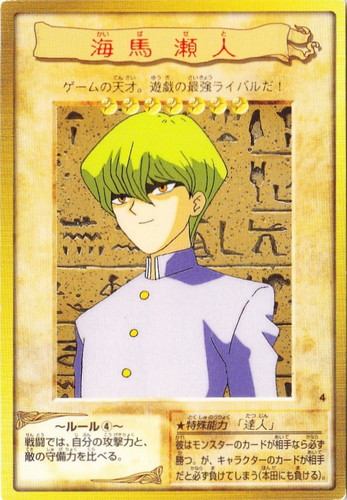 カード種類「キャラクター」(8 枚)｜遊戯王 カードダス版