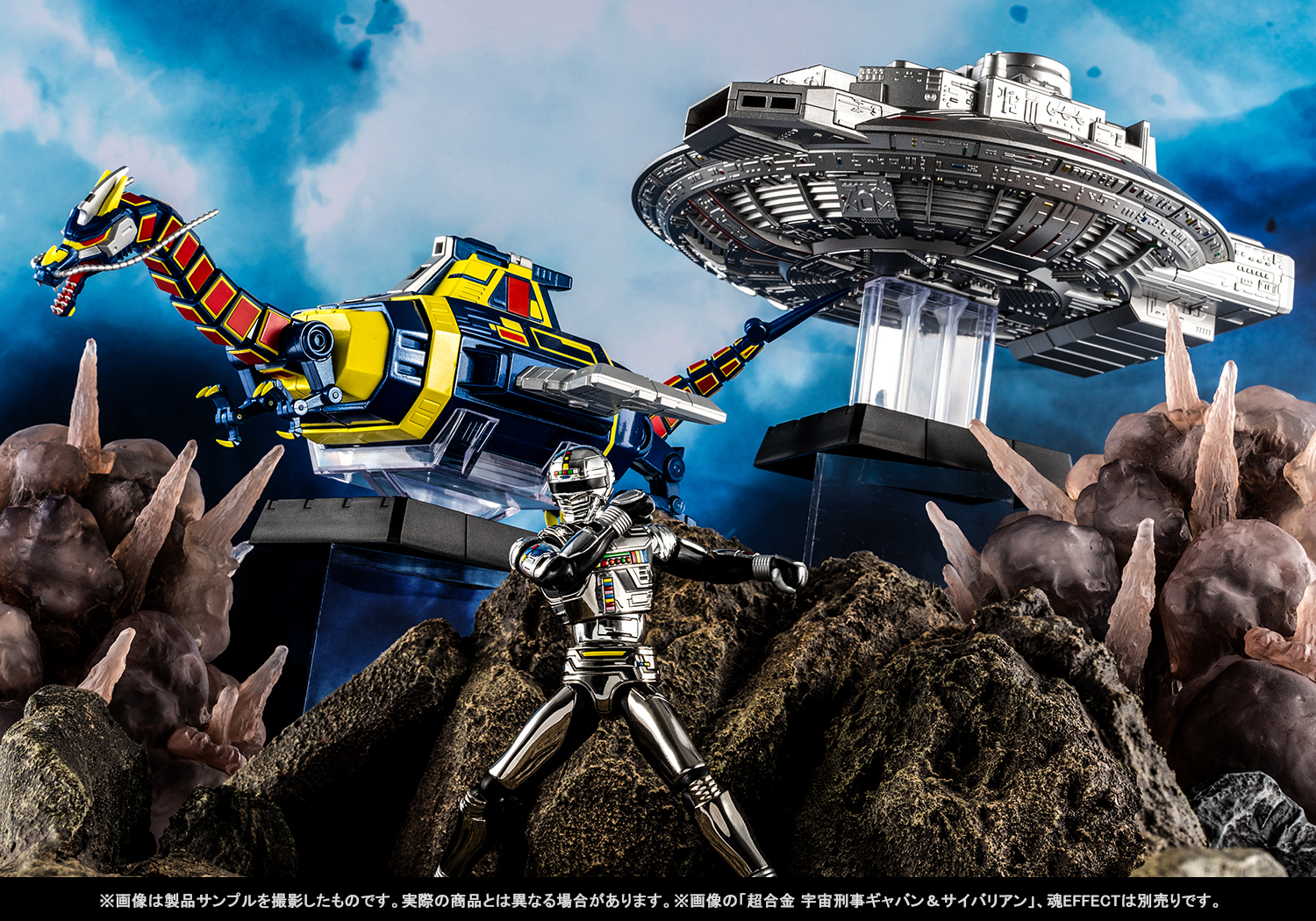 魔空の果てまでひとっ飛び！9月30日発売予定「超合金魂 GX-106 電子星