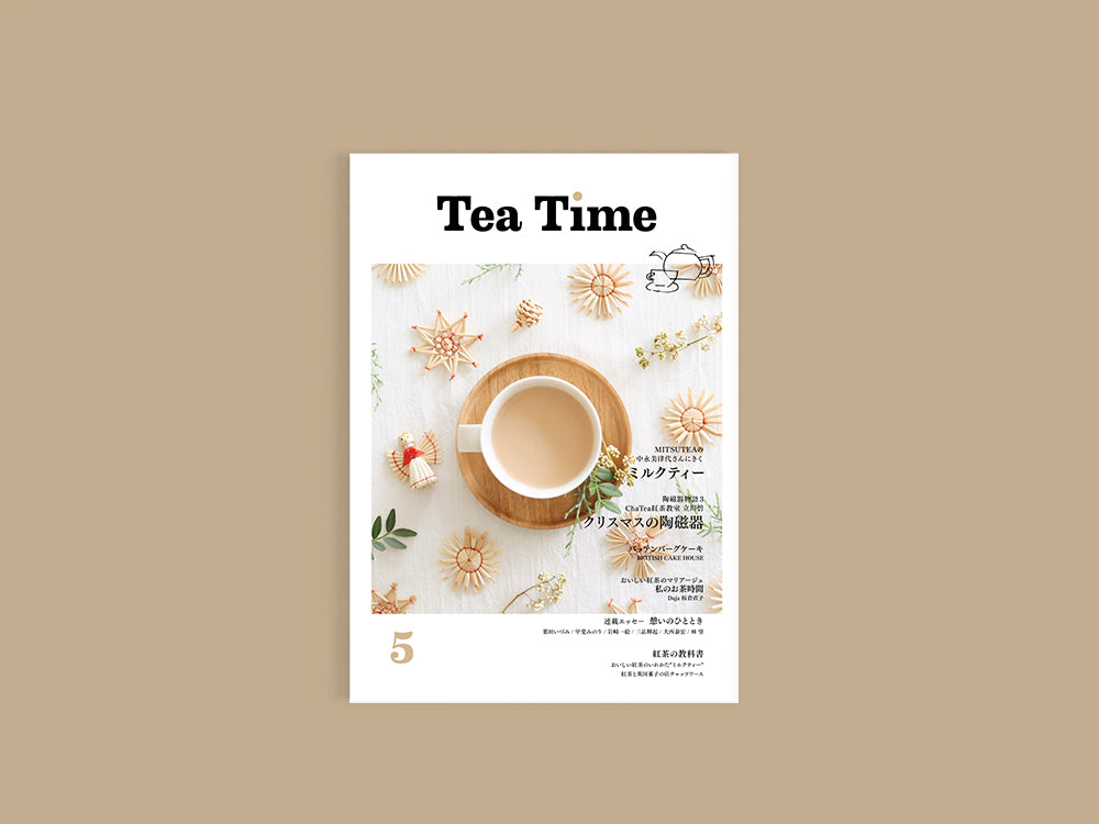 Tea Time vol.5 – ティータイム