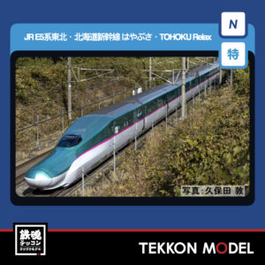 新幹線/高速列車 - 鉄魂模型