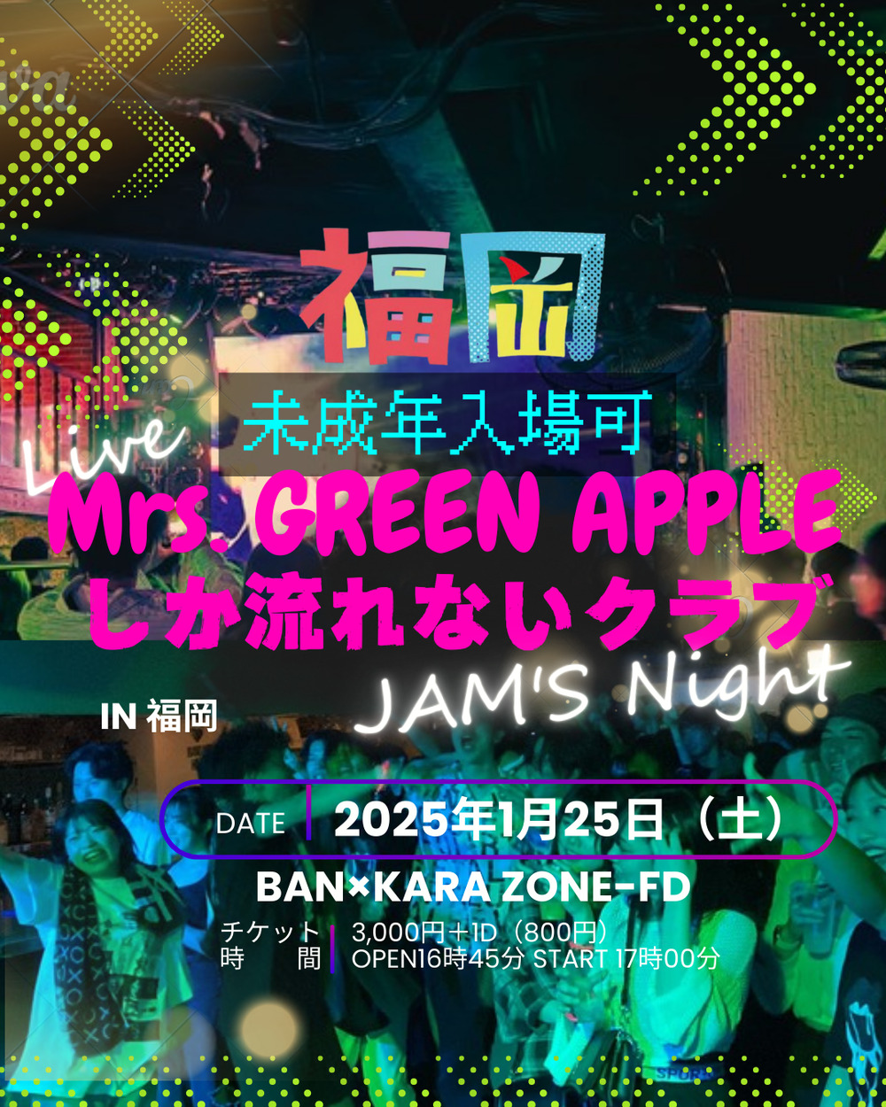 Mrs. GREEN APPLEしか流れないクラブ in ふくおか【〇〇しか流れない