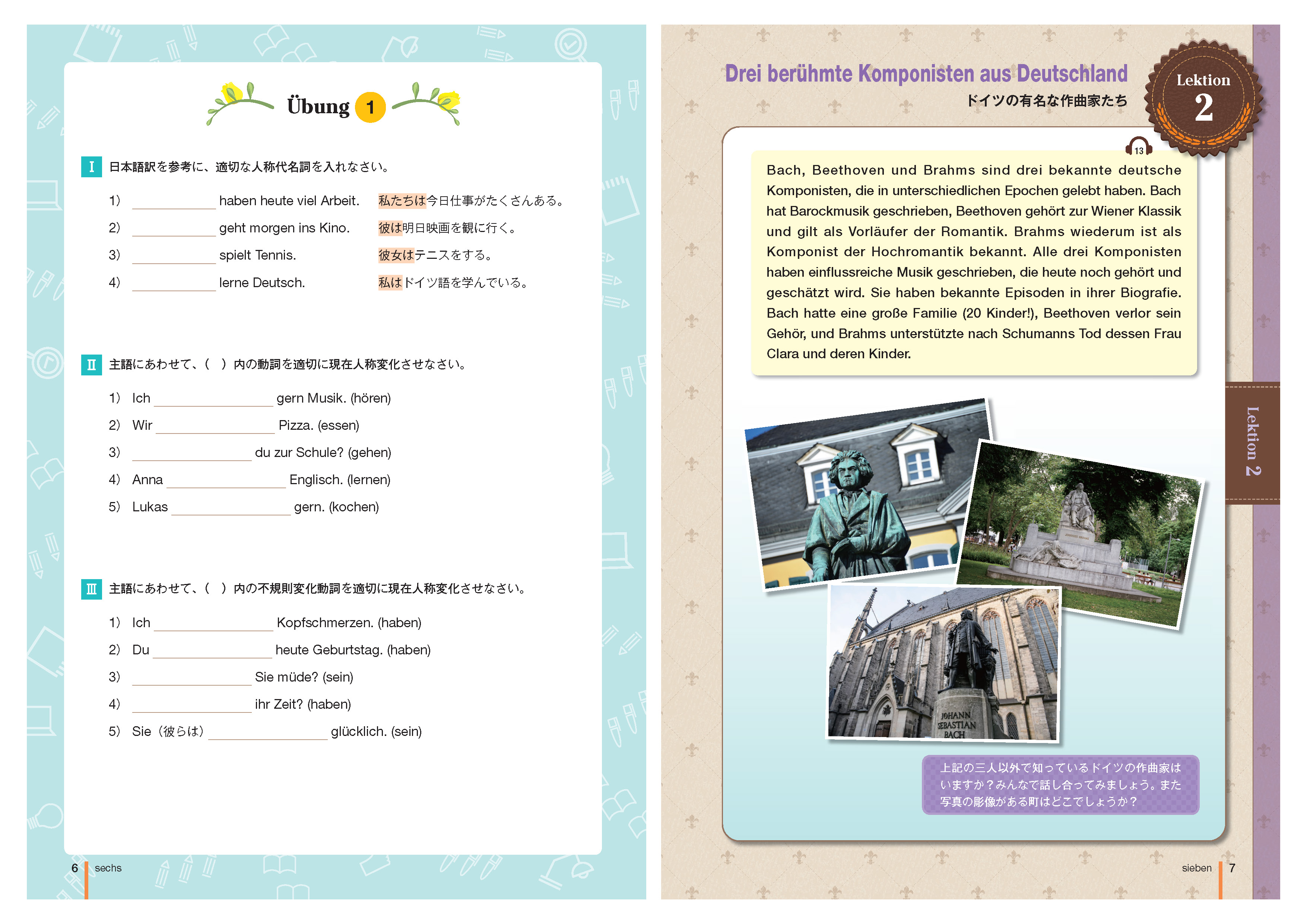 ドイツ語文法 魔法のくつ－コツコツ学び、大きく理解－ | 教科書