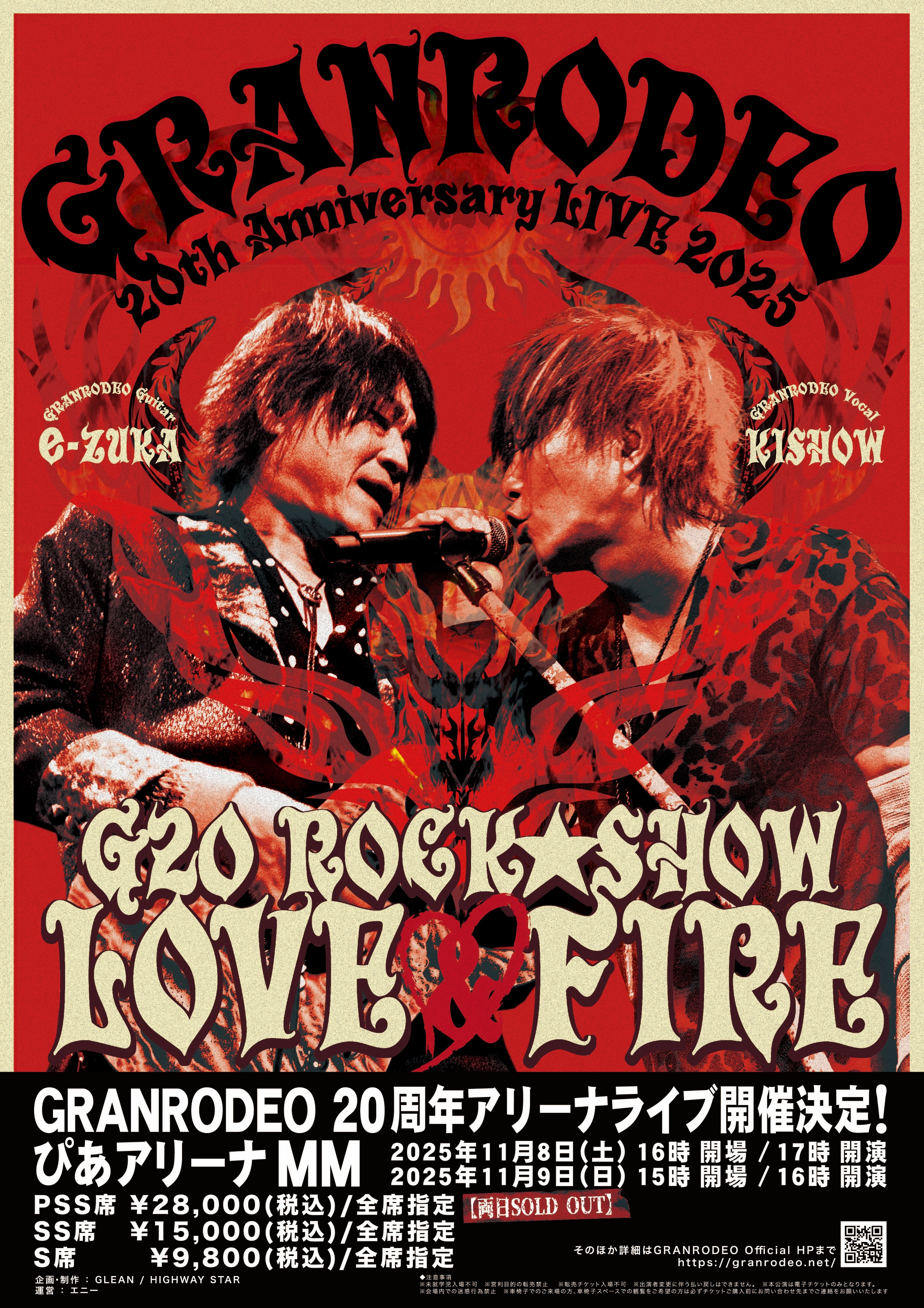 GRANRODEO G20 DAY1 PSS席特典 銀テ付き GRANRODEO 20th Anniversary