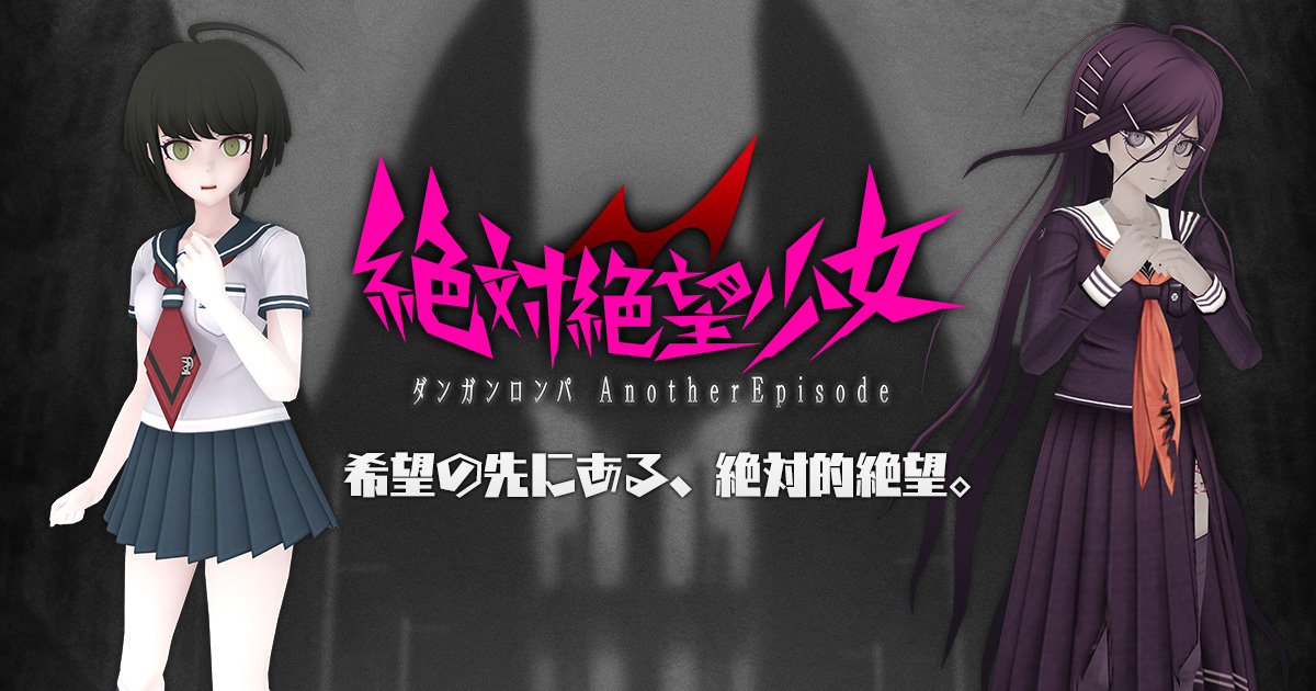 シロクマ | キャラクター | 絶対絶望少女 ダンガンロンパ Another