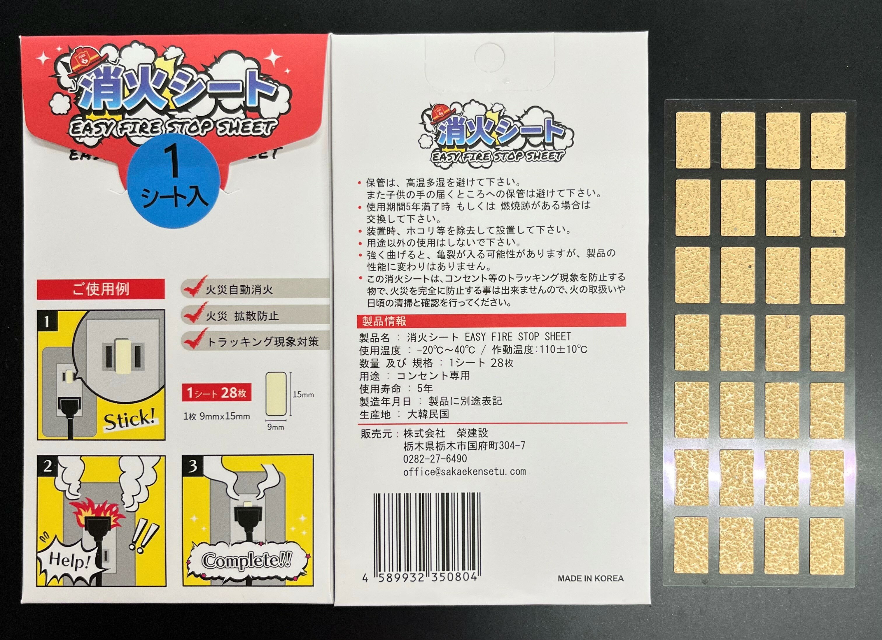 楽天市場】消火 シートの通販