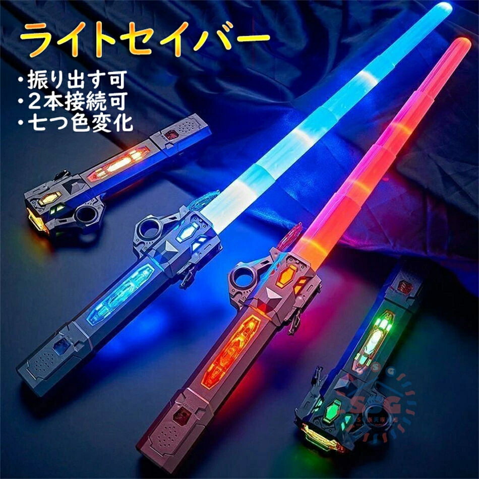 楽天市場】スターウォーズ ライトセーバー 2本セットの通販