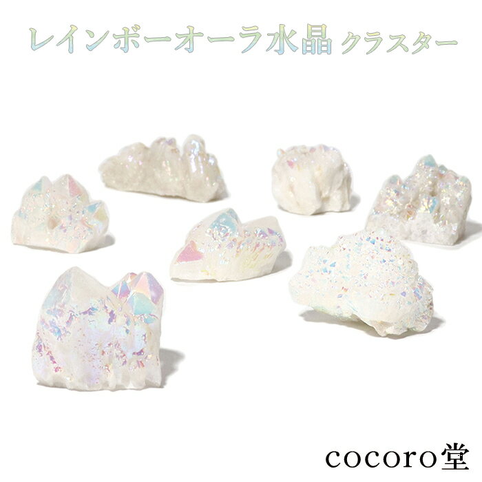 楽天市場】レインボー水晶クラスターの通販