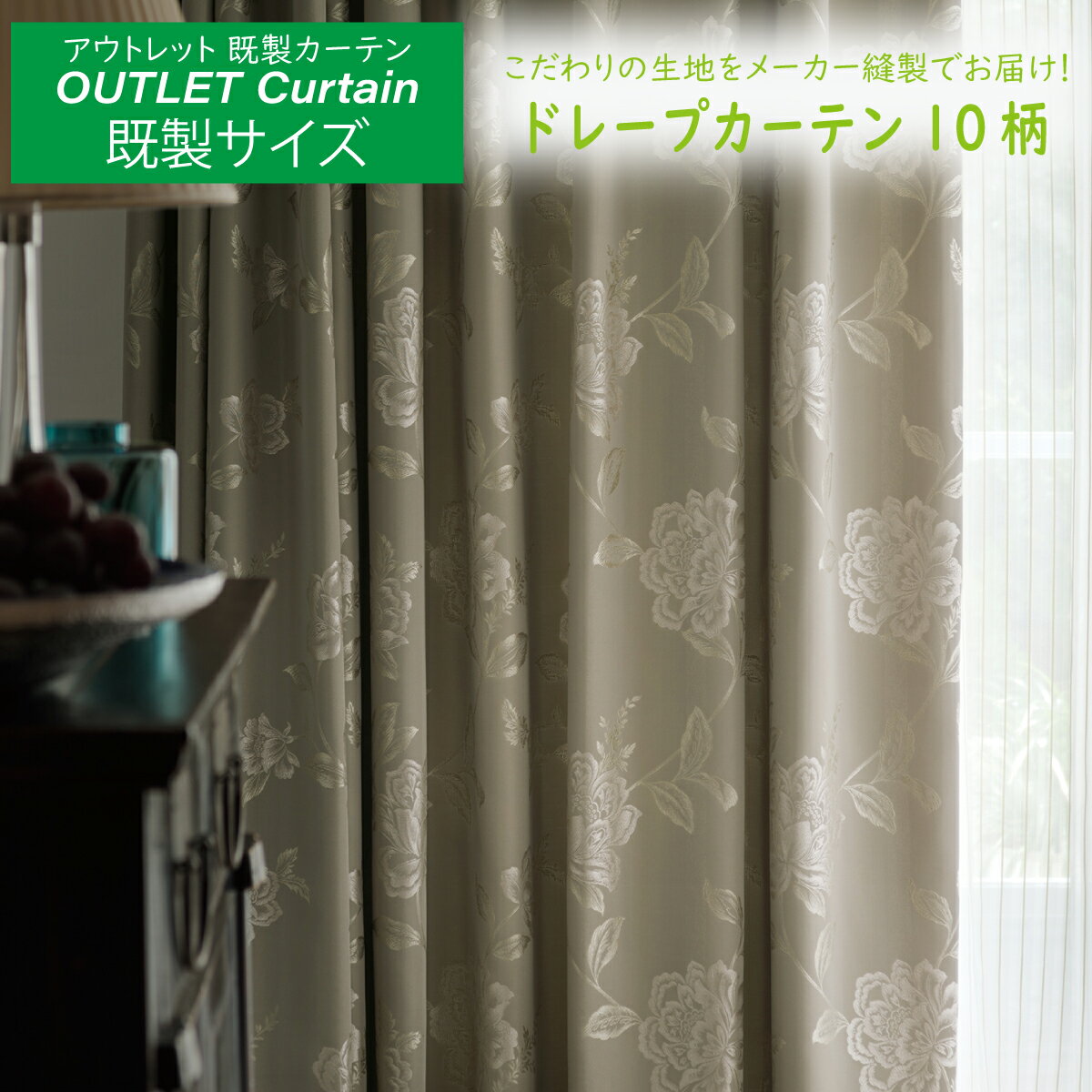 楽天市場】川島織物セルコン カーテンの通販