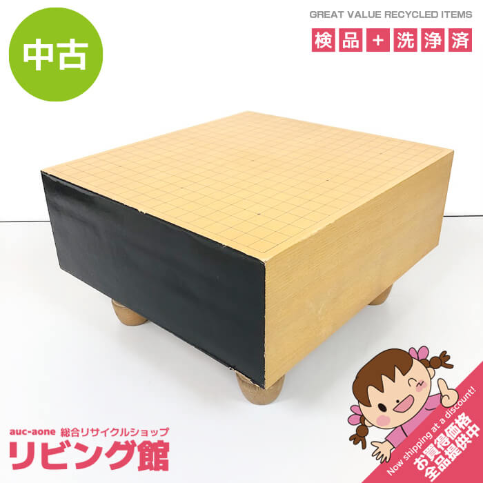 楽天市場】碁盤 中古の通販