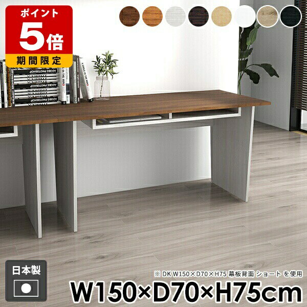 楽天市場】デスク 幅150 奥行70（パソコンデスク｜デスク