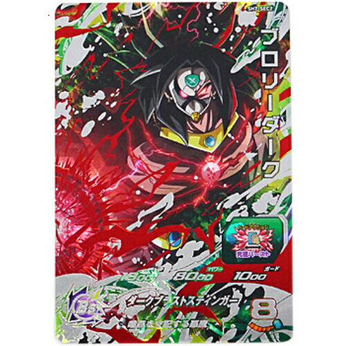 楽天市場】ドラゴンボールヒーローズ h7－sec2ブロリーの通販