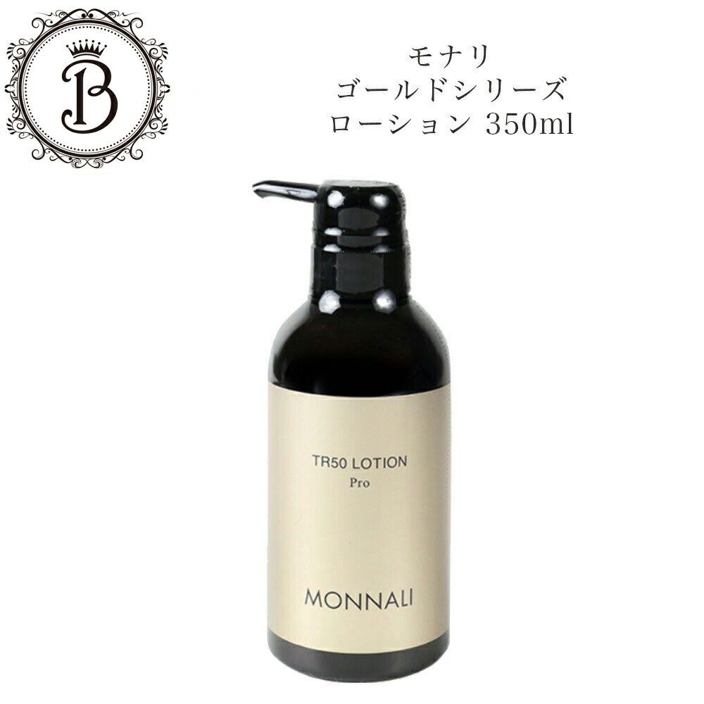 楽天市場】モナリ（化粧水・ローション｜スキンケア）：美容・コスメ