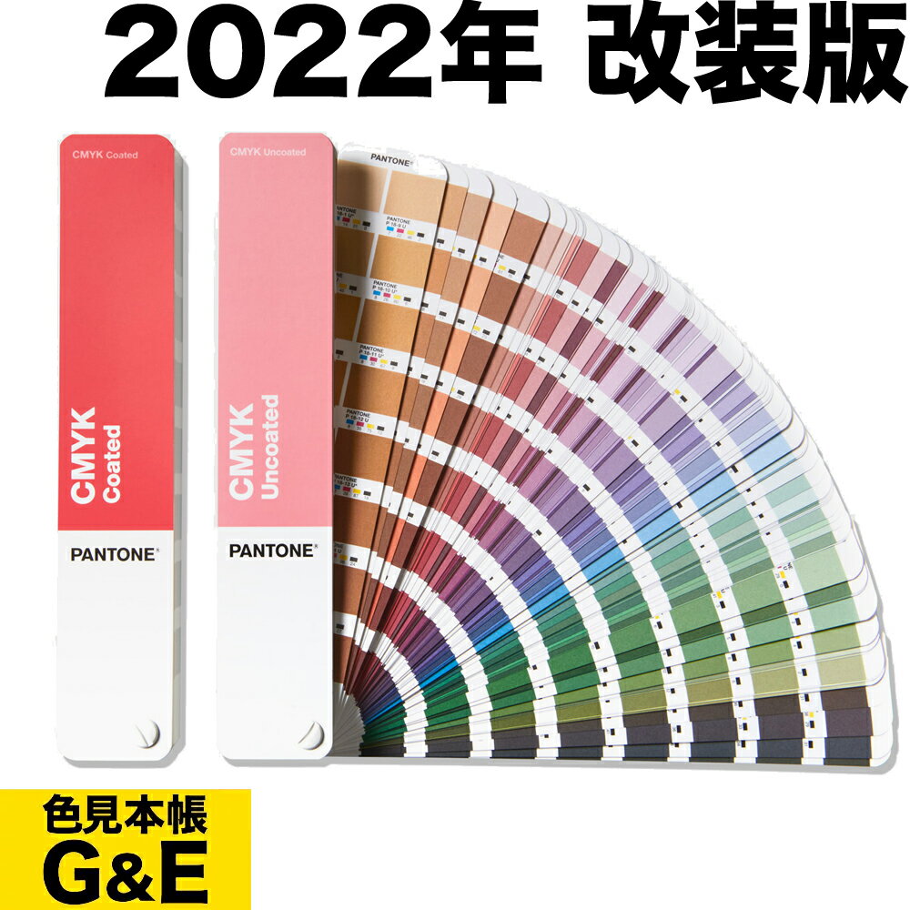 楽天市場】pantone フォーミュラガイド╱2冊組（コート紙、上質紙