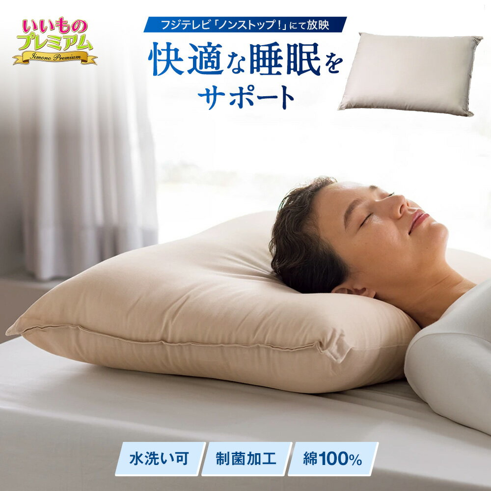 楽天市場】リラックスフィット枕 リッチ（インテリア・寝具・収納）の通販