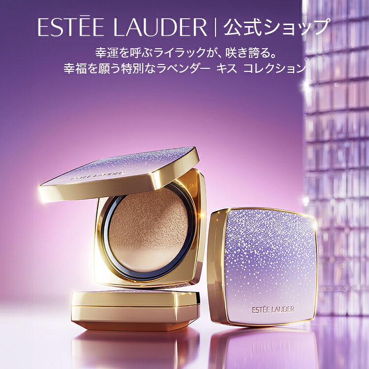 楽天市場】エスティローダー メークアップコレクションの通販